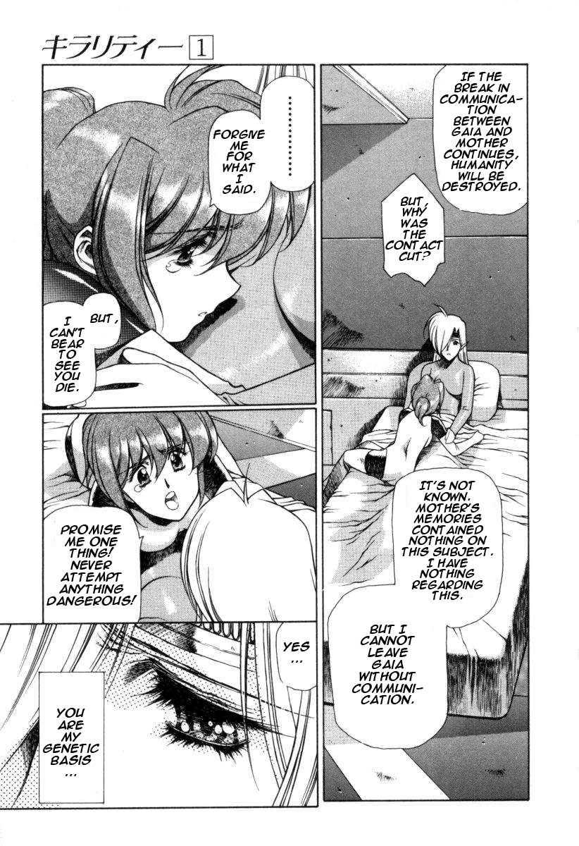 Chirality [ecchi] 1