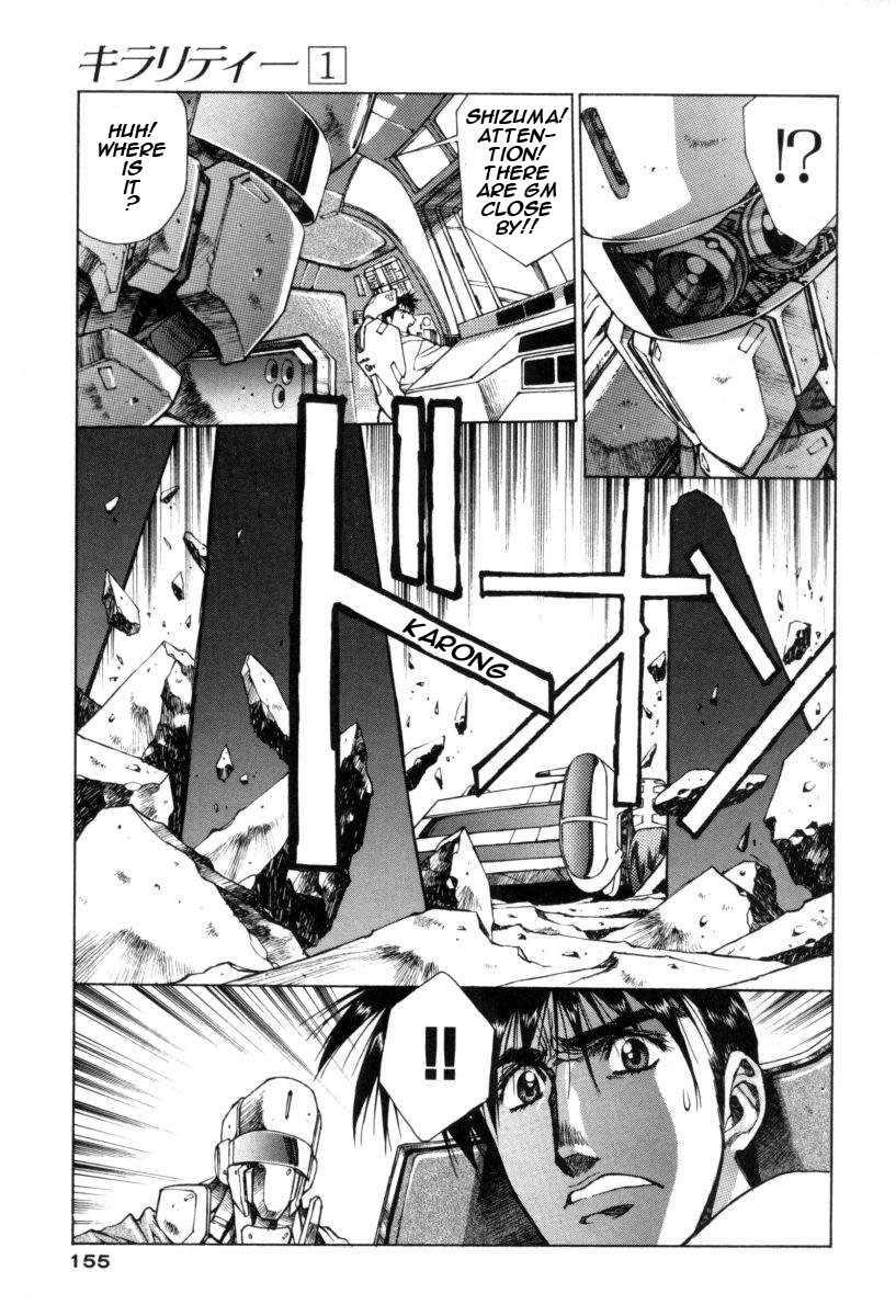 Chirality [ecchi] 1
