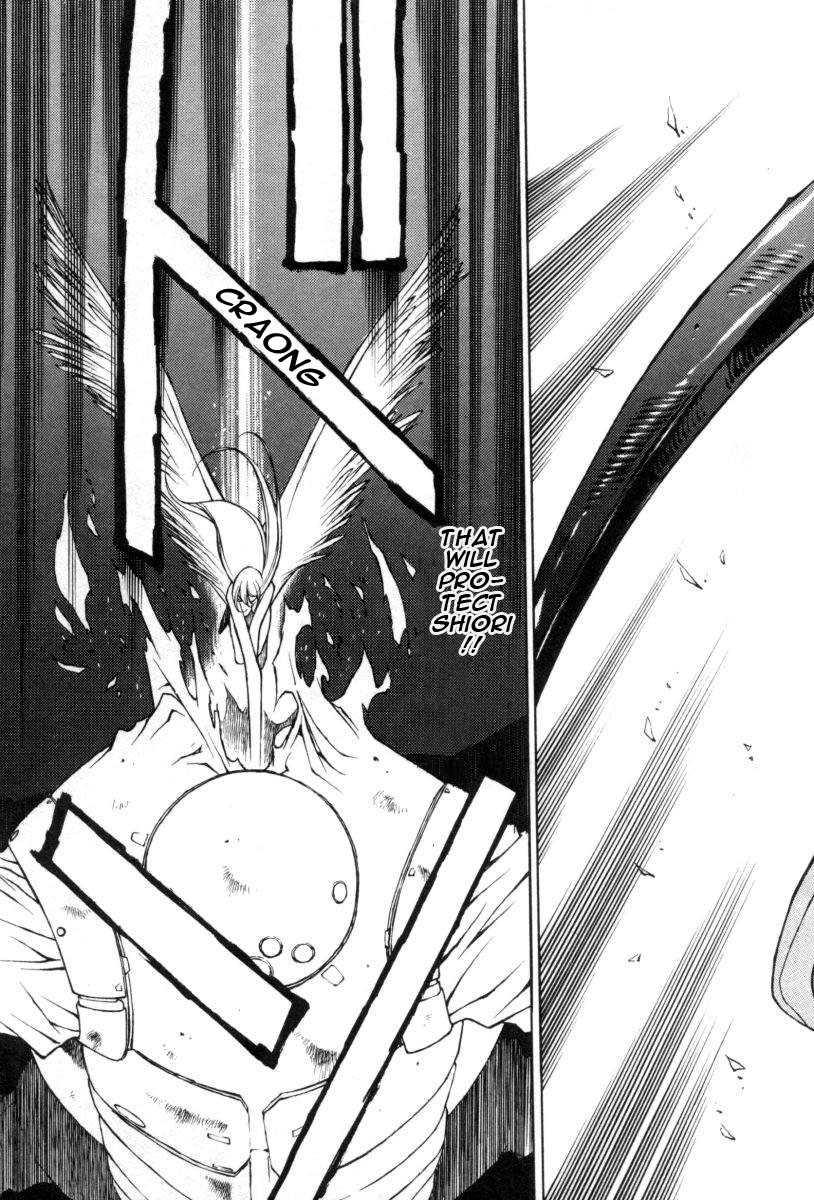 Chirality [ecchi] 1