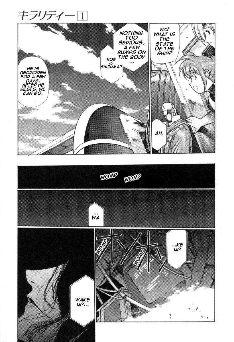 Chirality [ecchi] 1