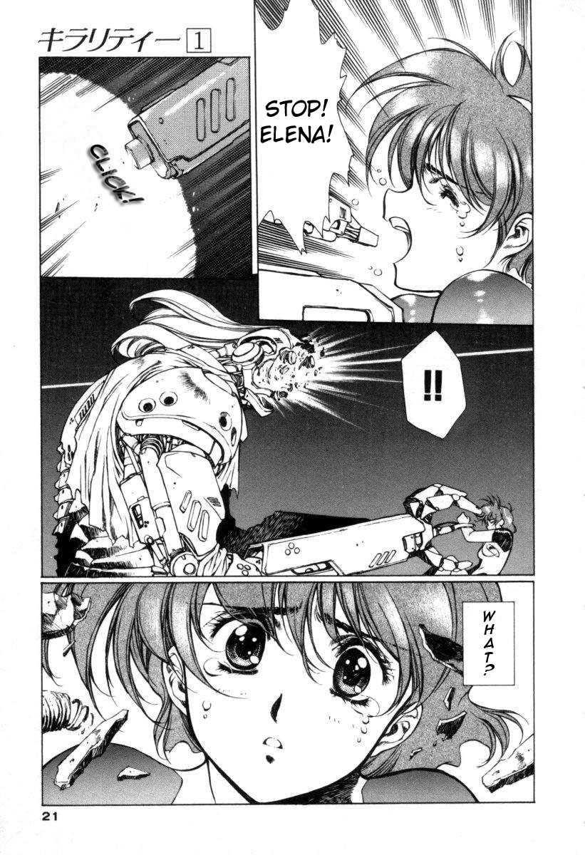 Chirality [ecchi] 1