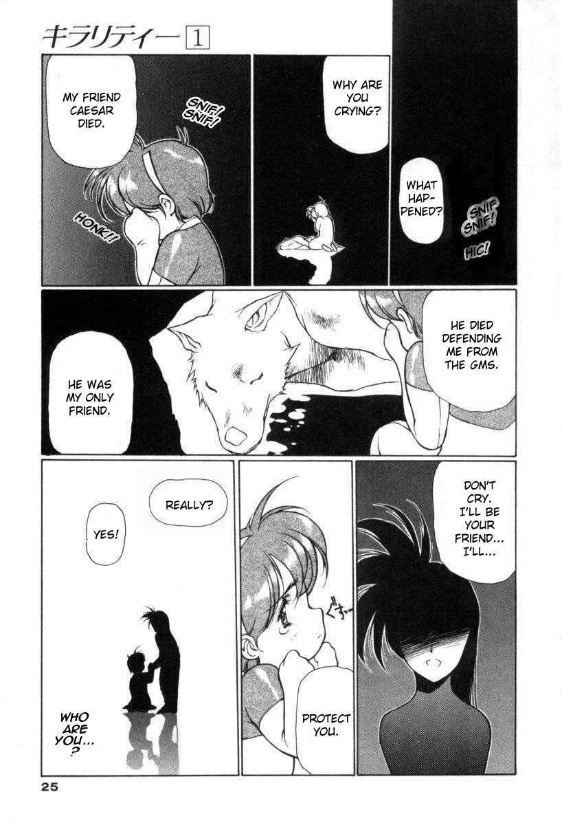 Chirality [ecchi] 1
