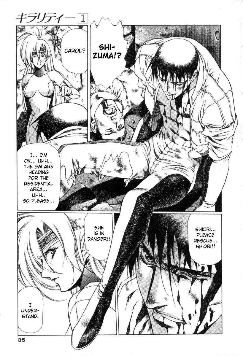 Chirality [ecchi] 1
