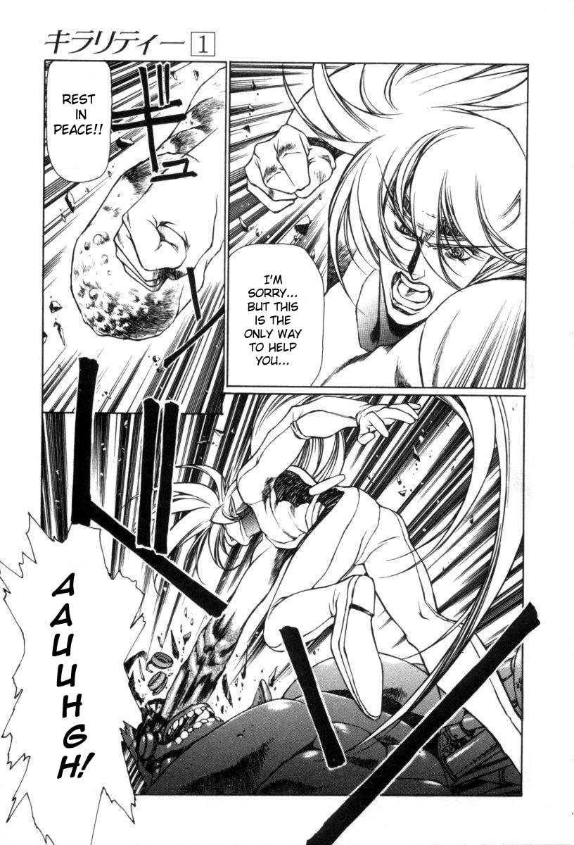 Chirality [ecchi] 1