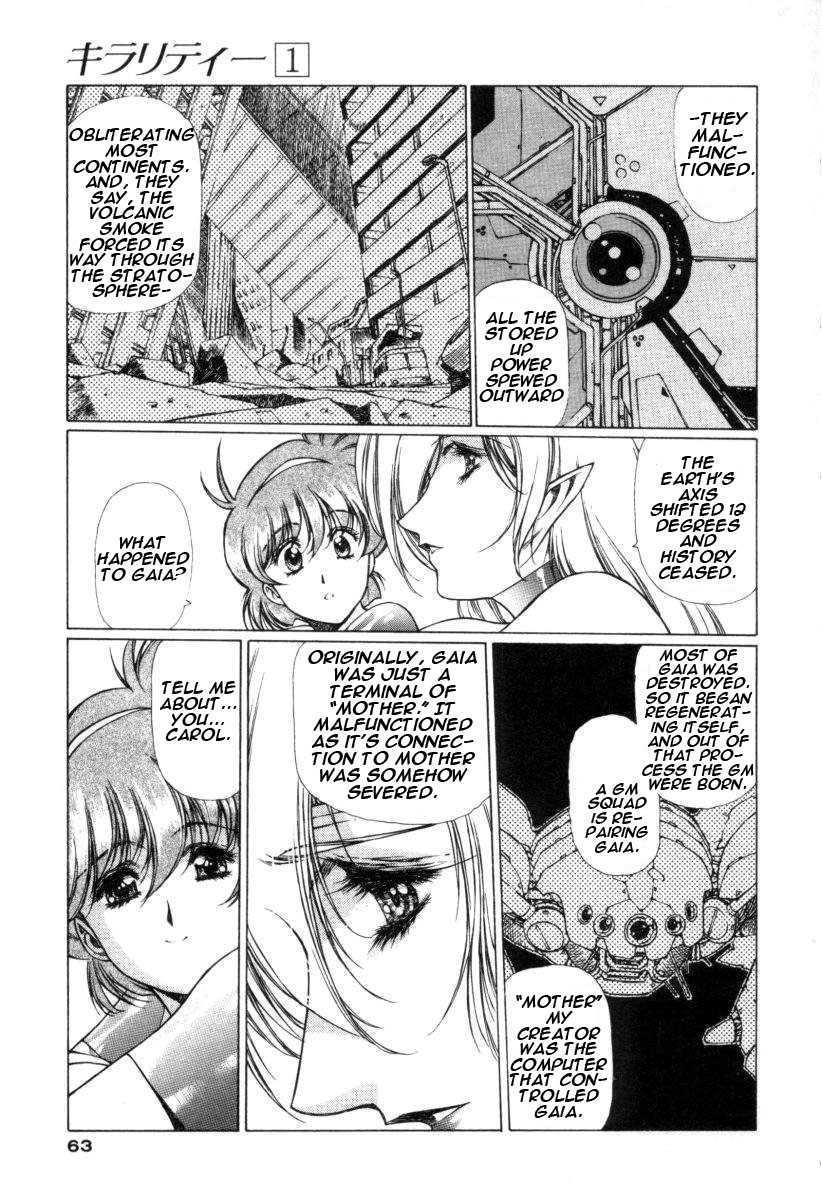 Chirality [ecchi] 1