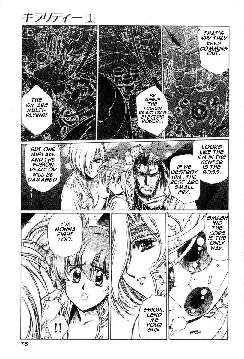Chirality [ecchi] 1