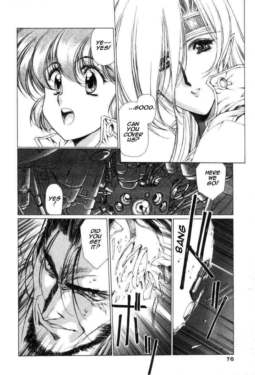 Chirality [ecchi] 1
