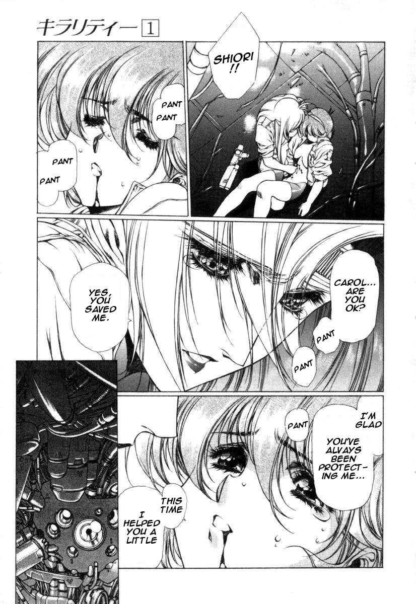 Chirality [ecchi] 1
