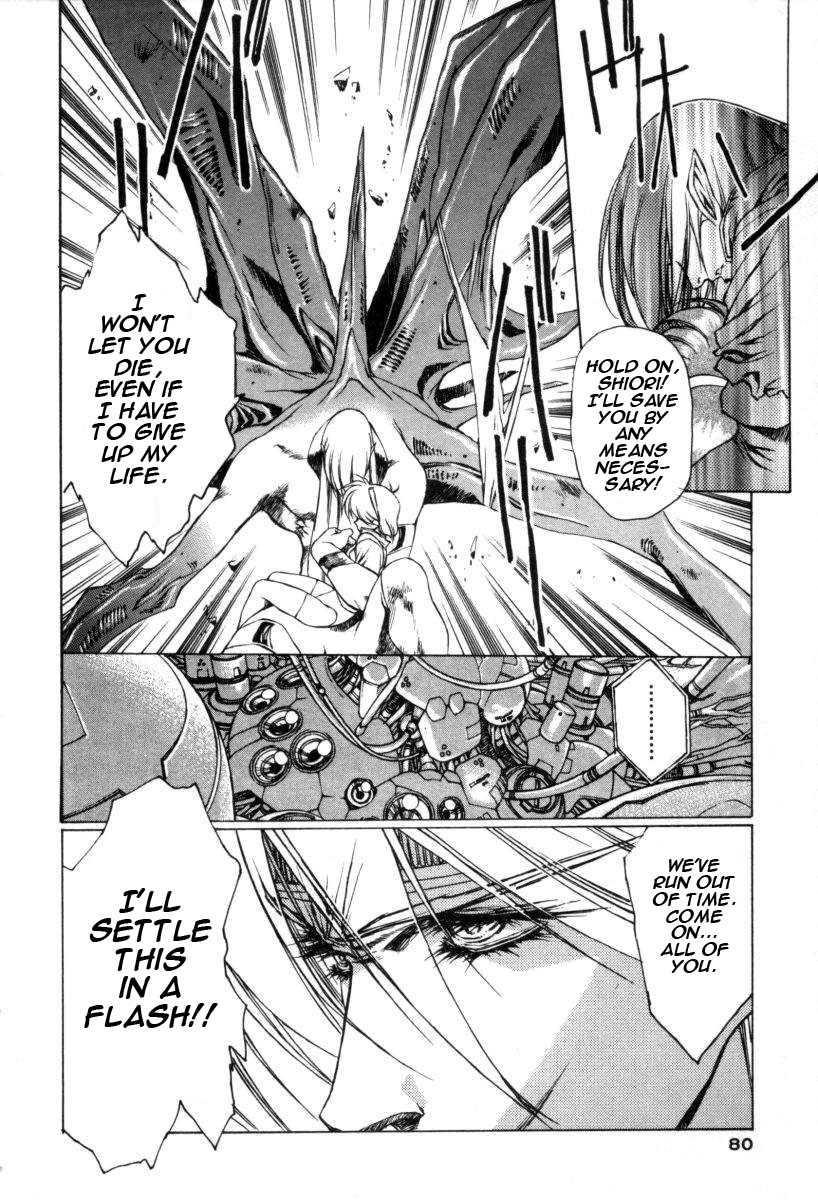 Chirality [ecchi] 1