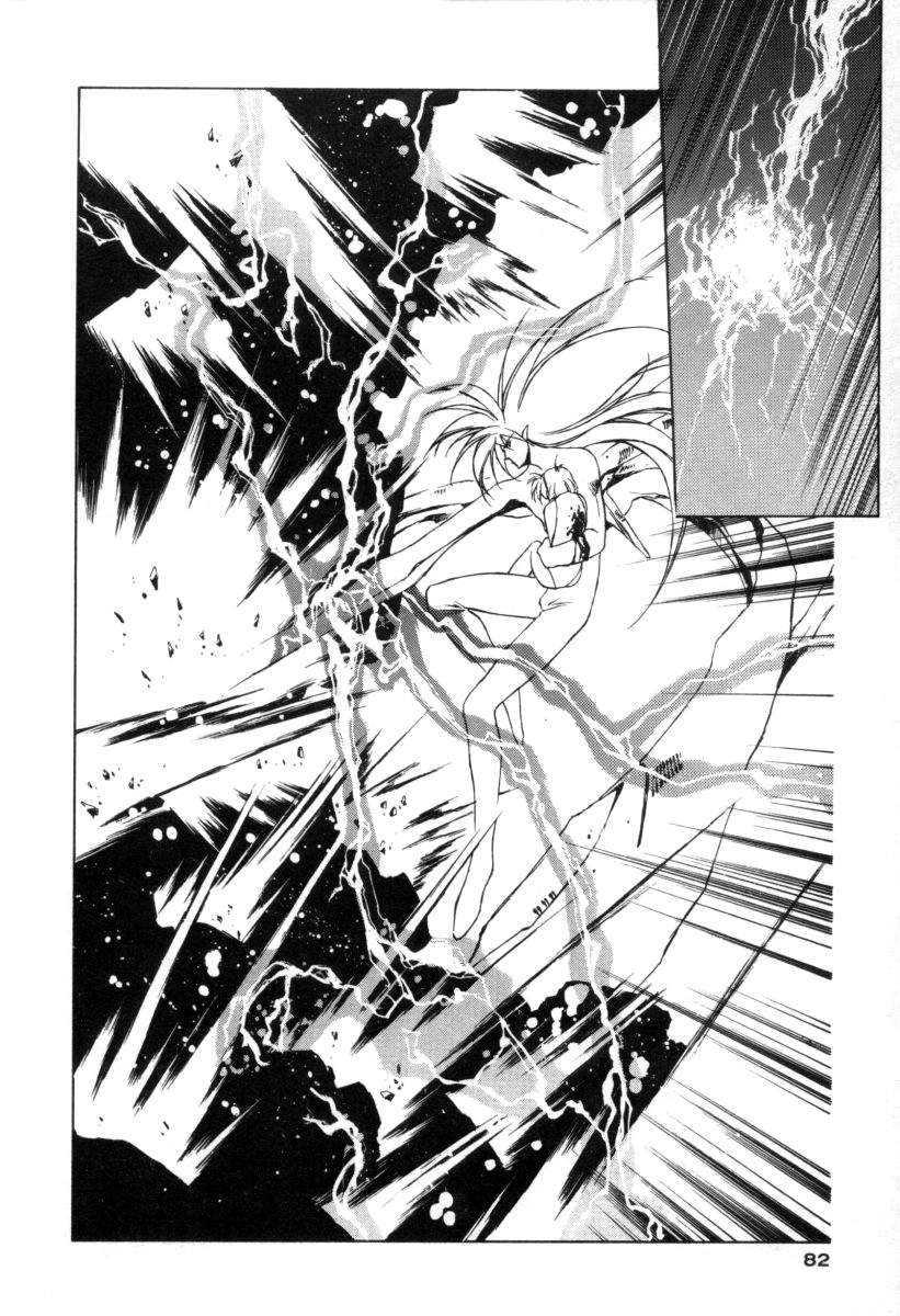 Chirality [ecchi] 1
