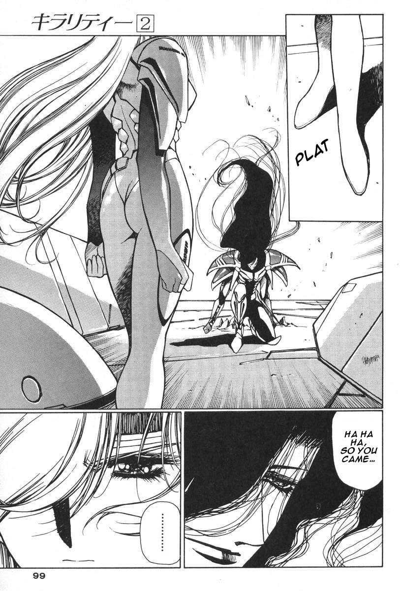 Chirality [ecchi] 2
