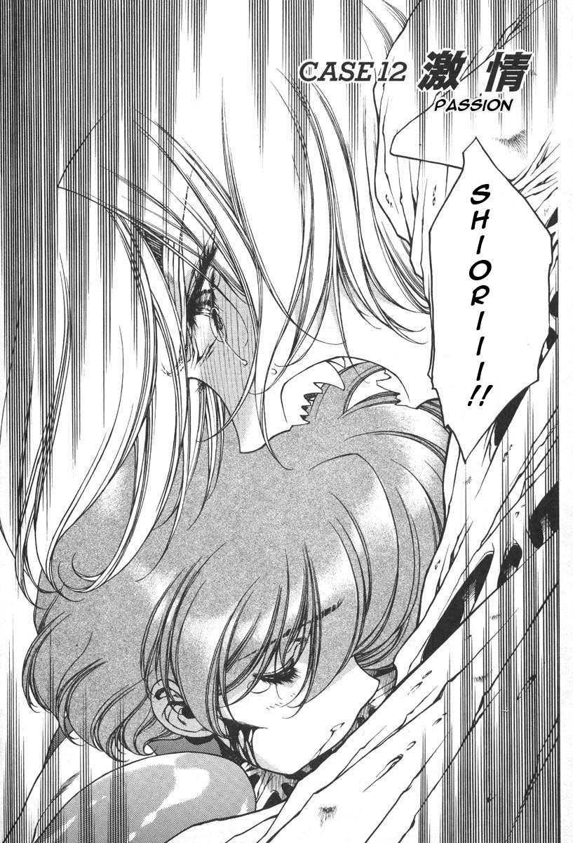 Chirality [ecchi] 2