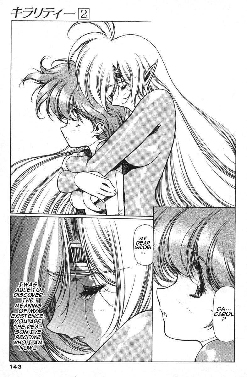 Chirality [ecchi] 2