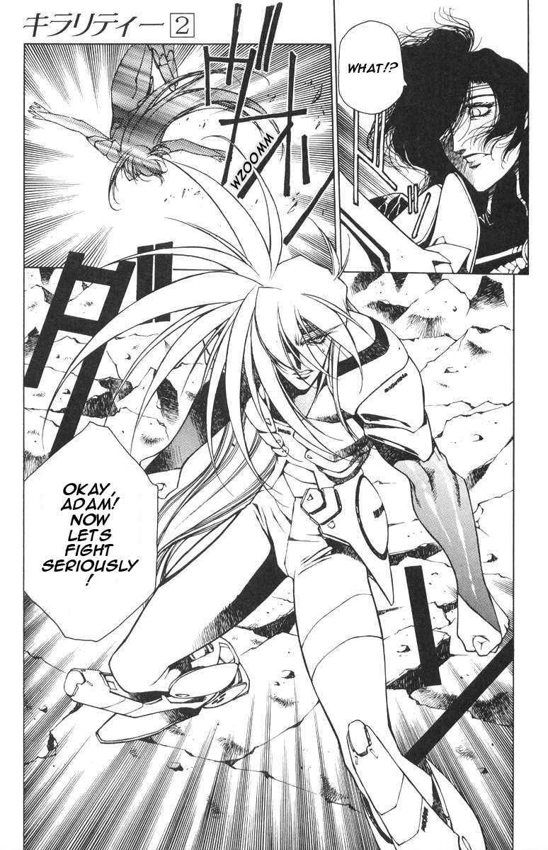 Chirality [ecchi] 2
