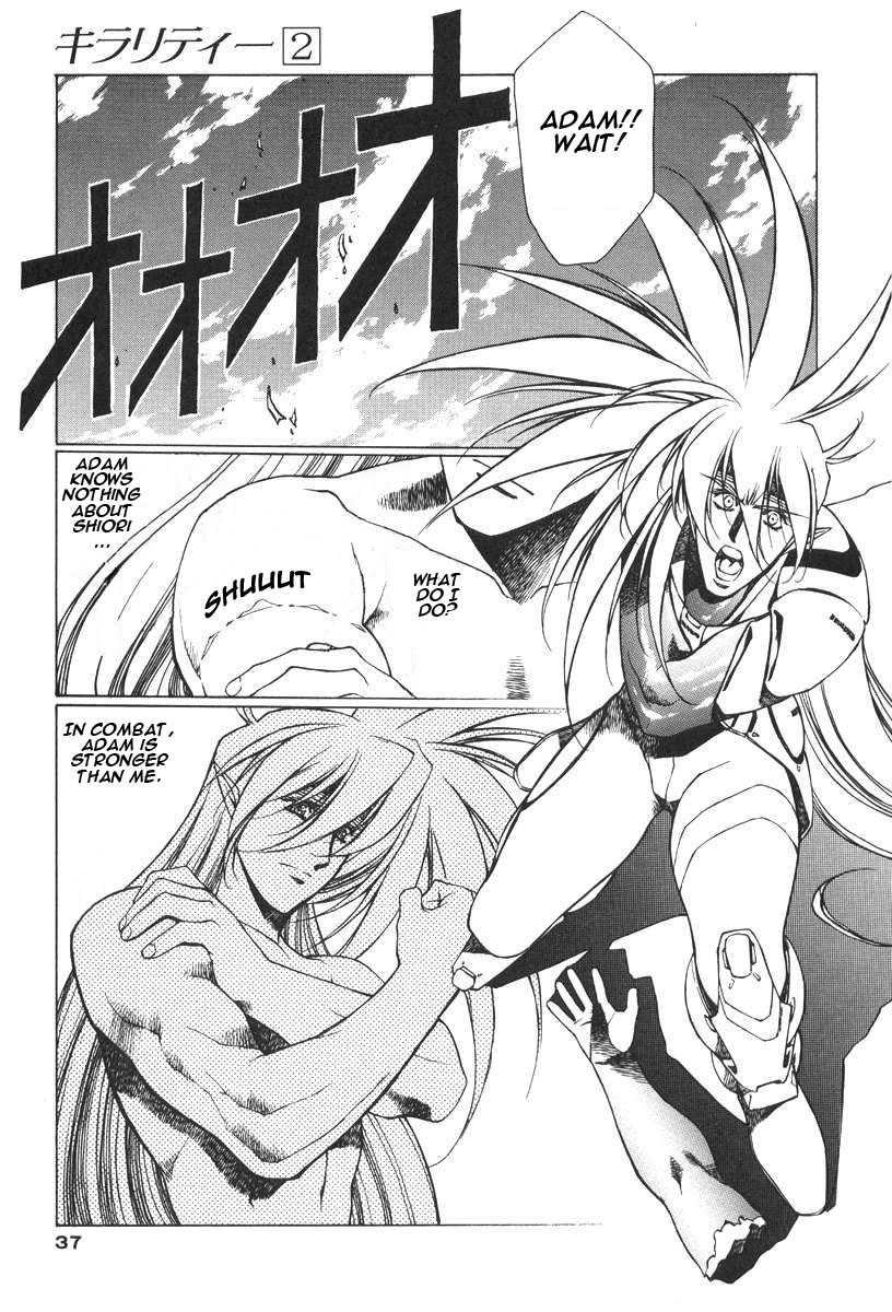 Chirality [ecchi] 2