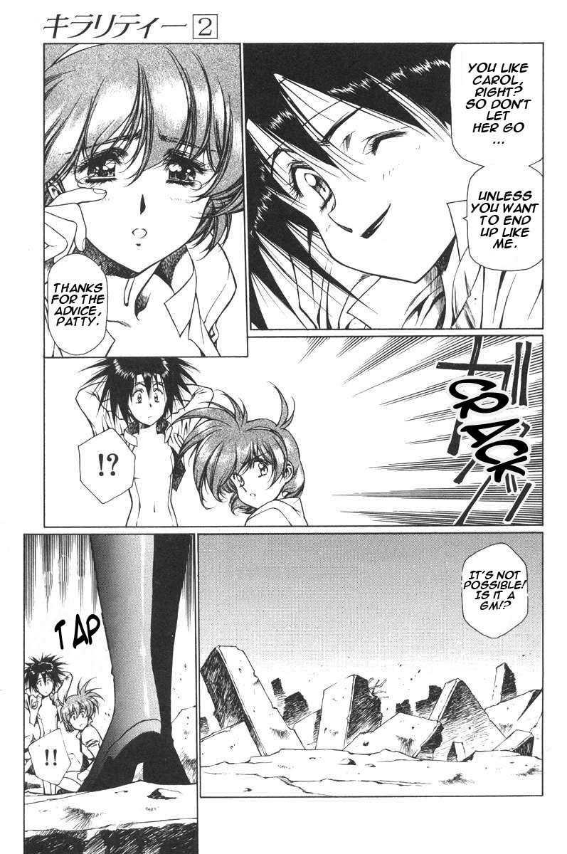 Chirality [ecchi] 2