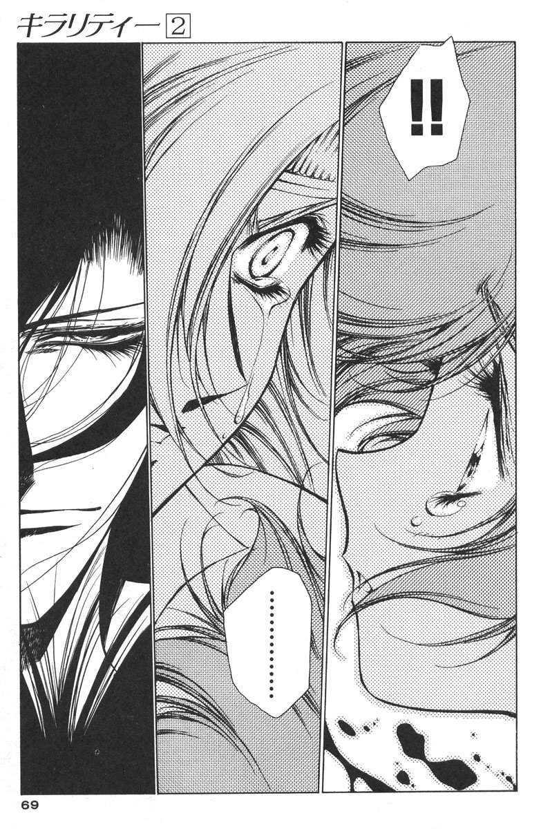 Chirality [ecchi] 2