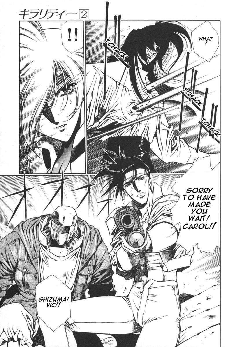 Chirality [ecchi] 2
