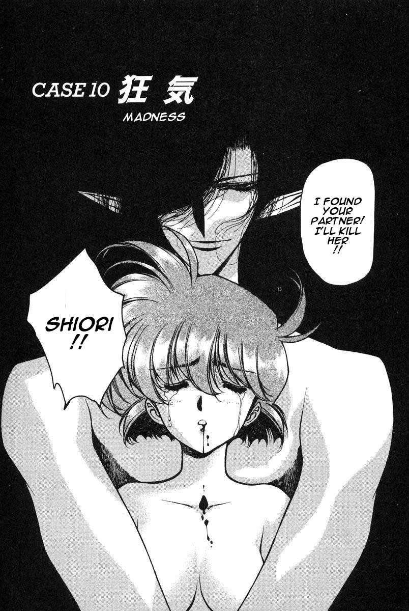 Chirality [ecchi] 2