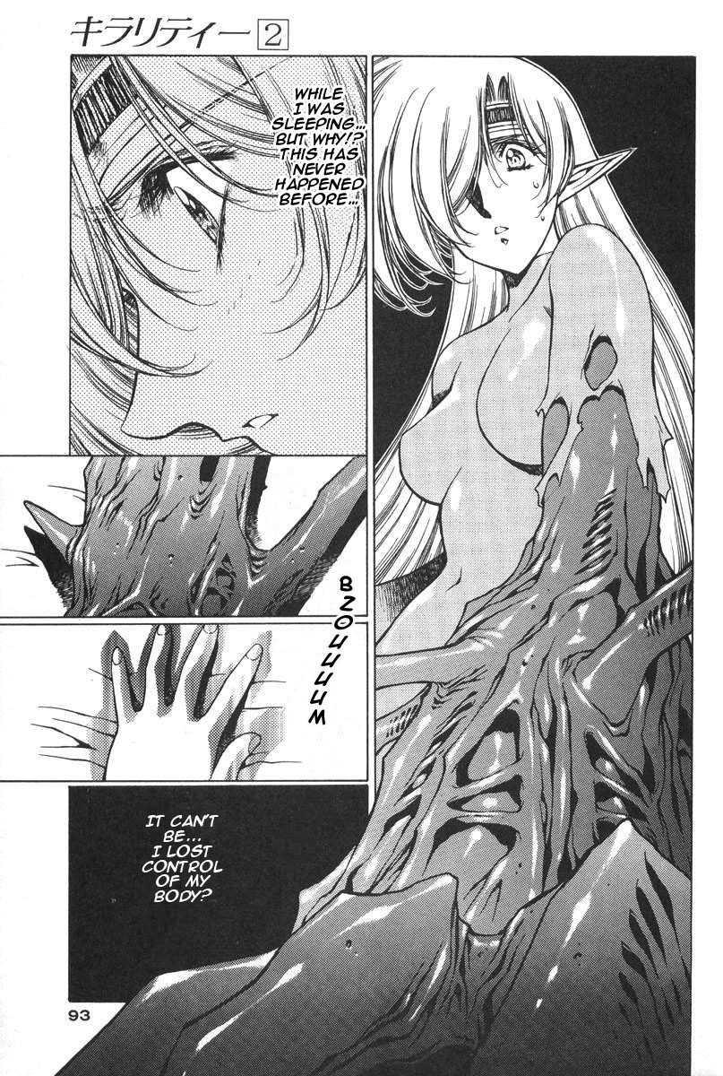 Chirality [ecchi] 2