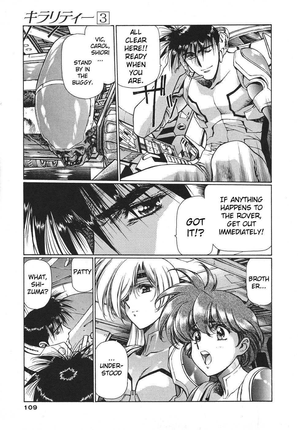 Chirality [ecchi] 3
