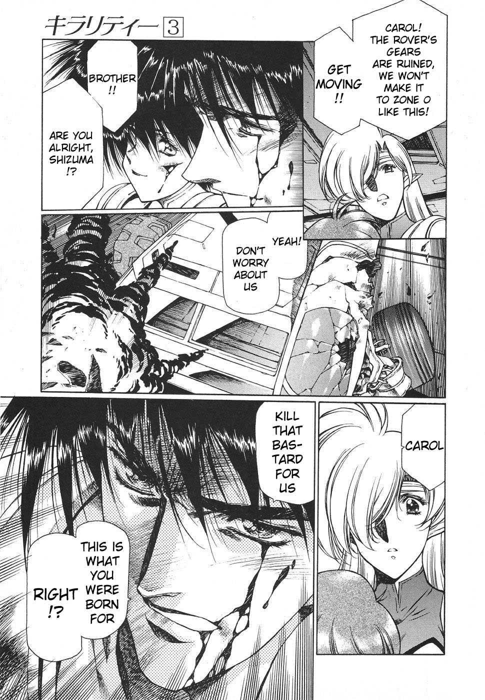 Chirality [ecchi] 3
