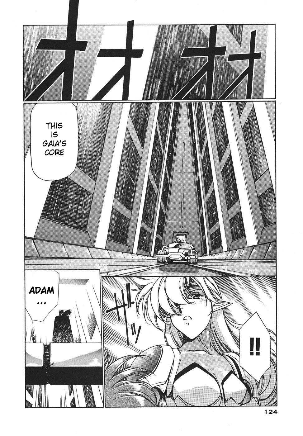 Chirality [ecchi] 3