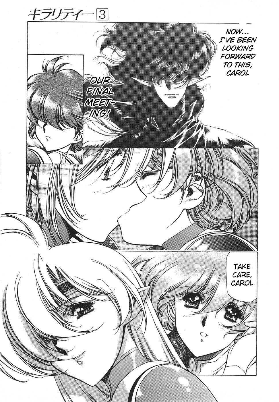 Chirality [ecchi] 3
