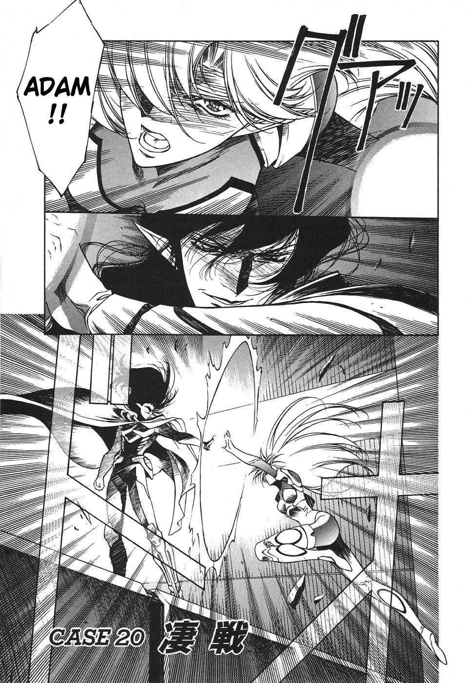 Chirality [ecchi] 3