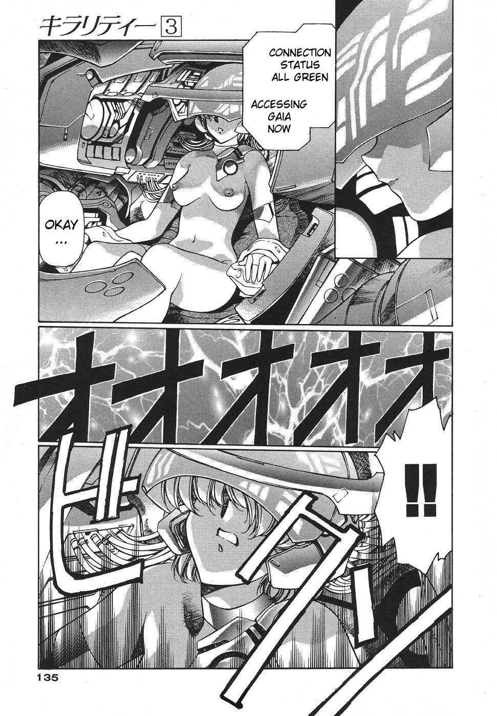 Chirality [ecchi] 3