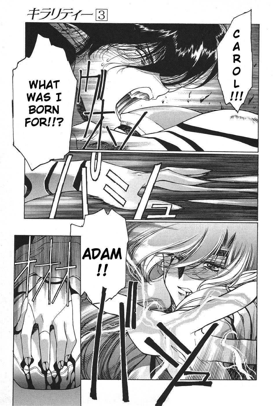 Chirality [ecchi] 3