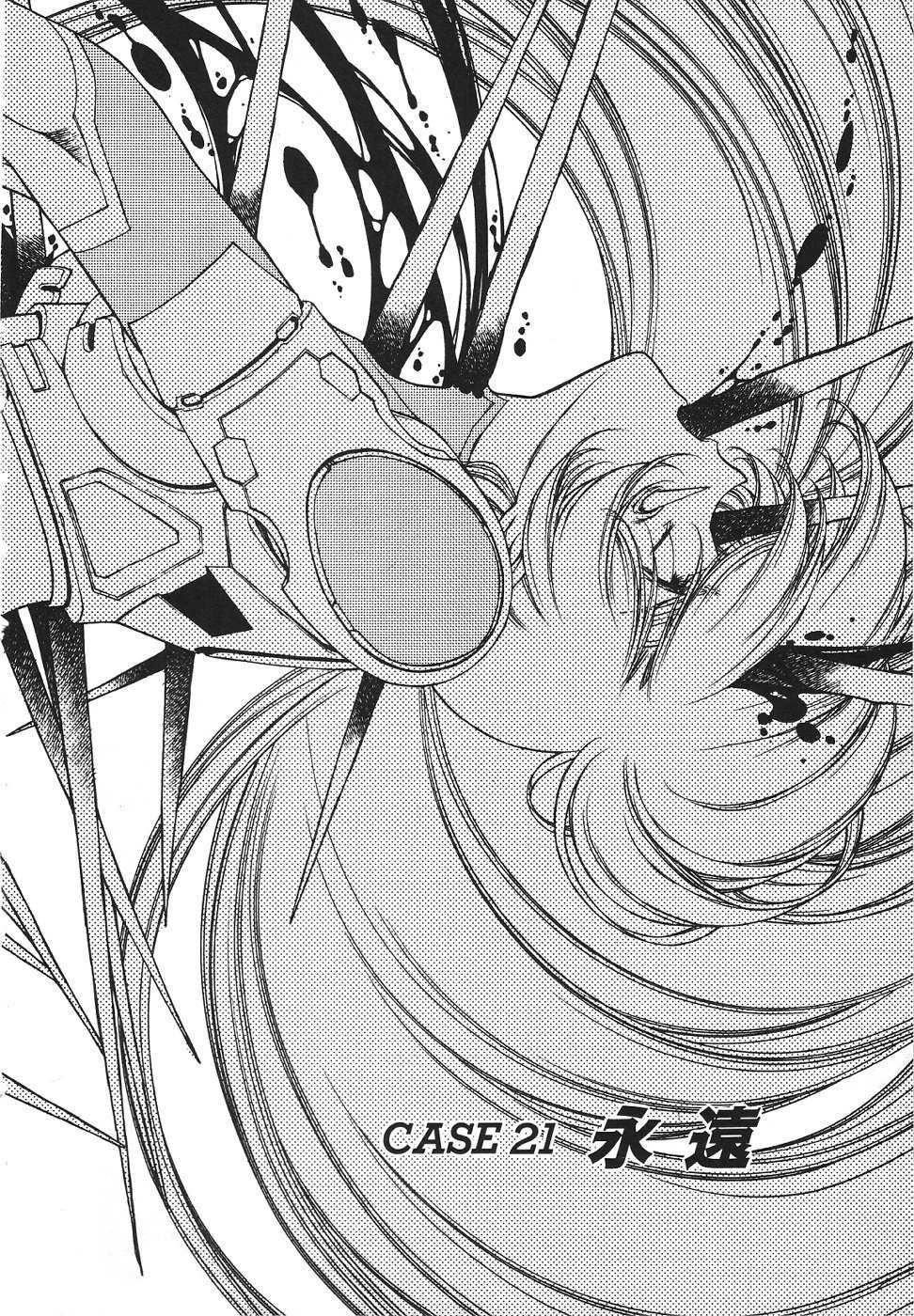 Chirality [ecchi] 3