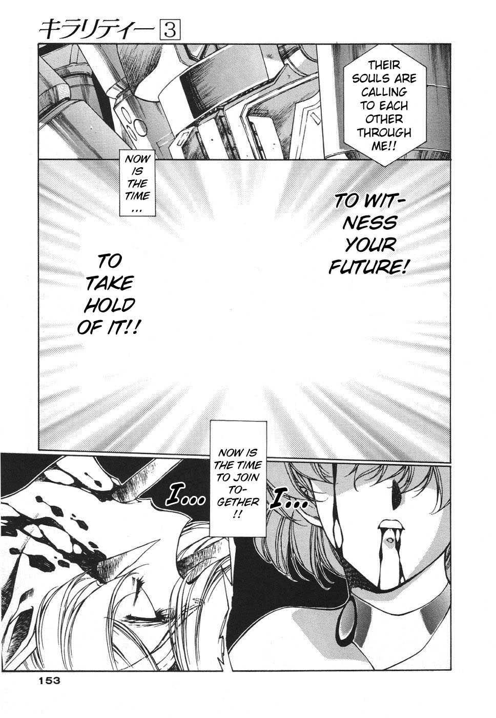 Chirality [ecchi] 3