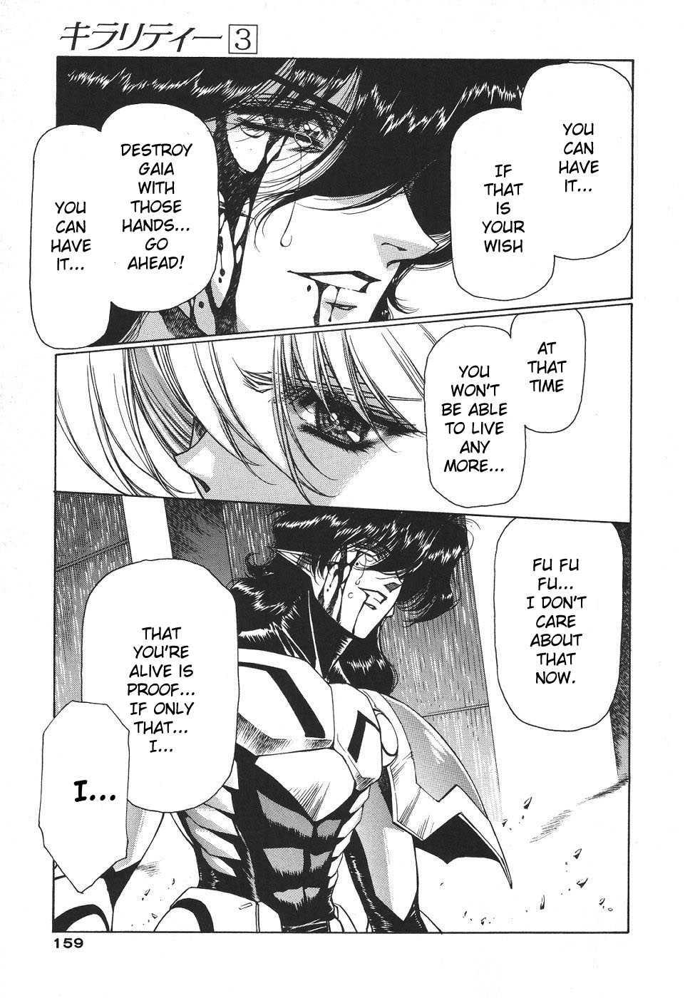 Chirality [ecchi] 3