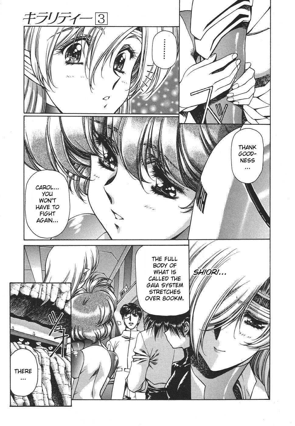 Chirality [ecchi] 3