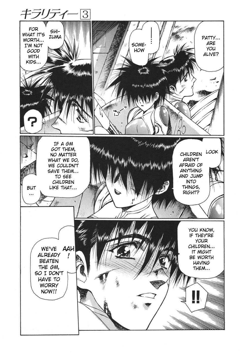 Chirality [ecchi] 3