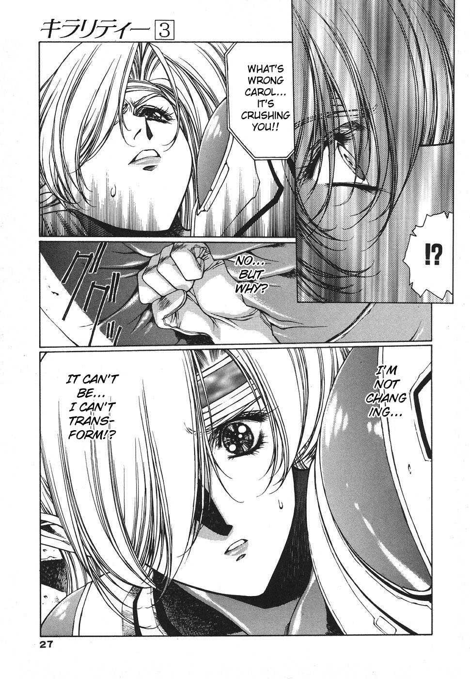Chirality [ecchi] 3