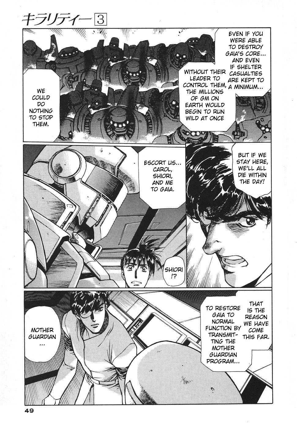 Chirality [ecchi] 3