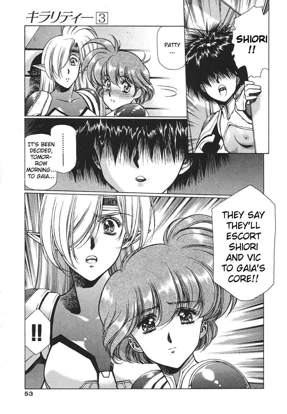 Chirality [ecchi] 3