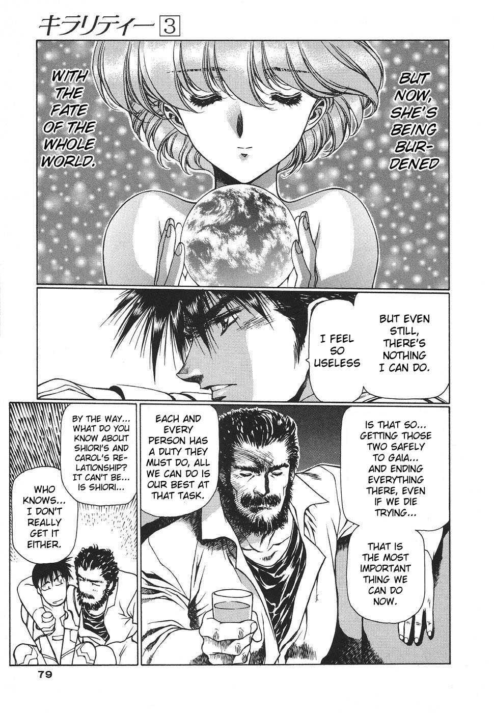 Chirality [ecchi] 3