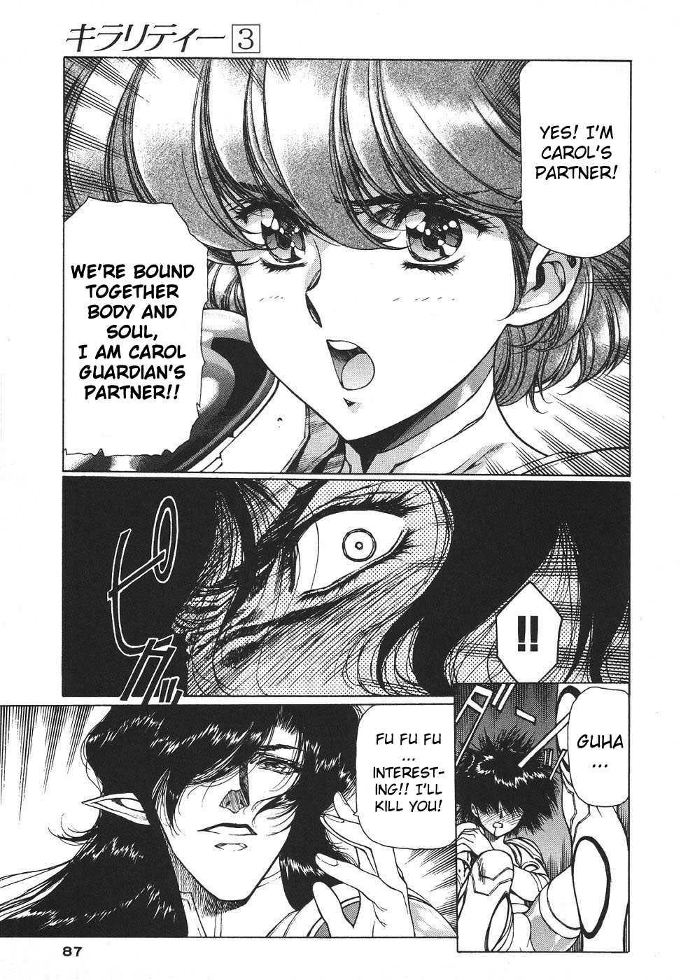 Chirality [ecchi] 3