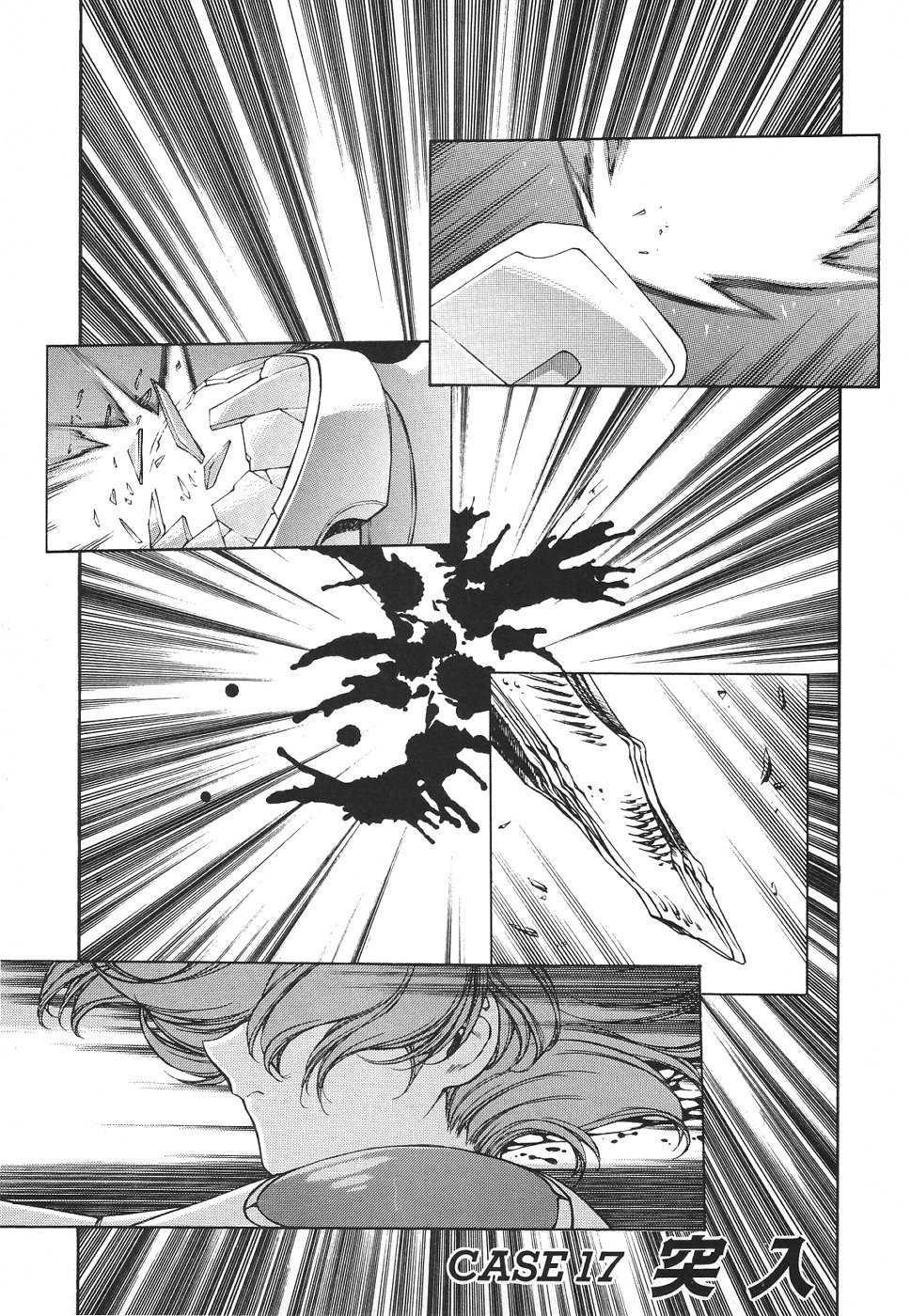 Chirality [ecchi] 3