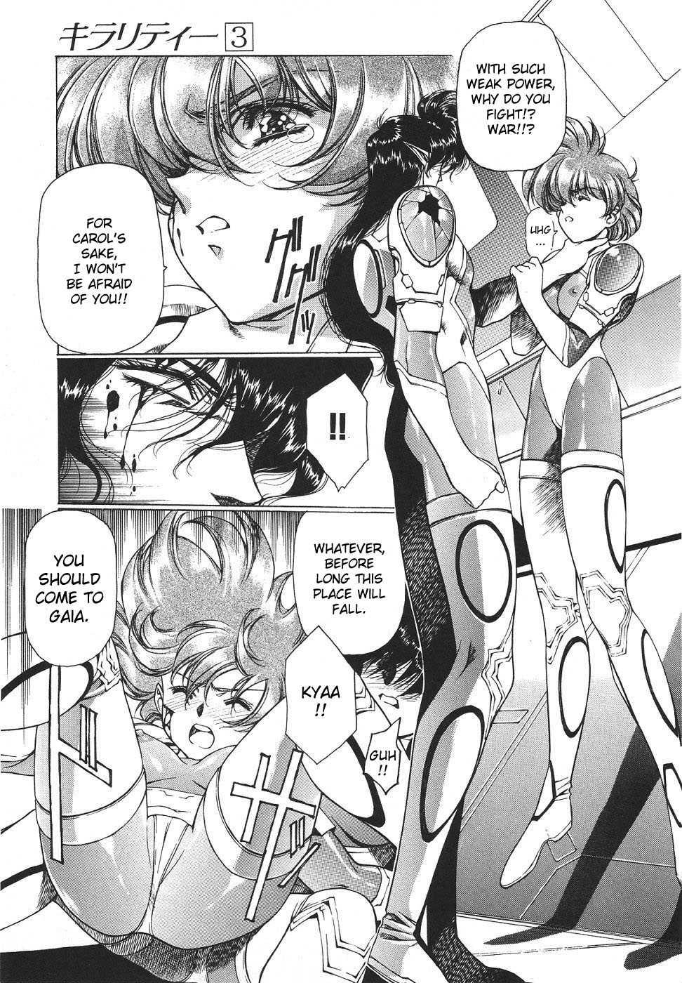 Chirality [ecchi] 3