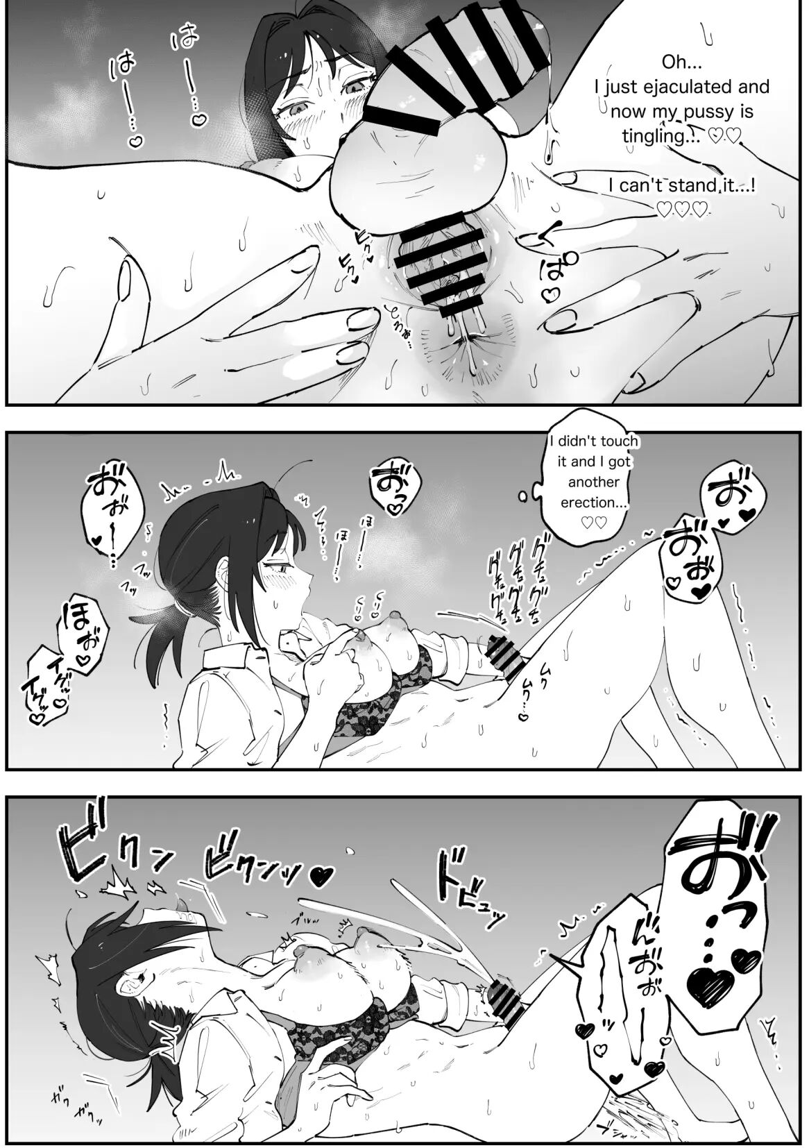 Chizuru Futanari Manga 1