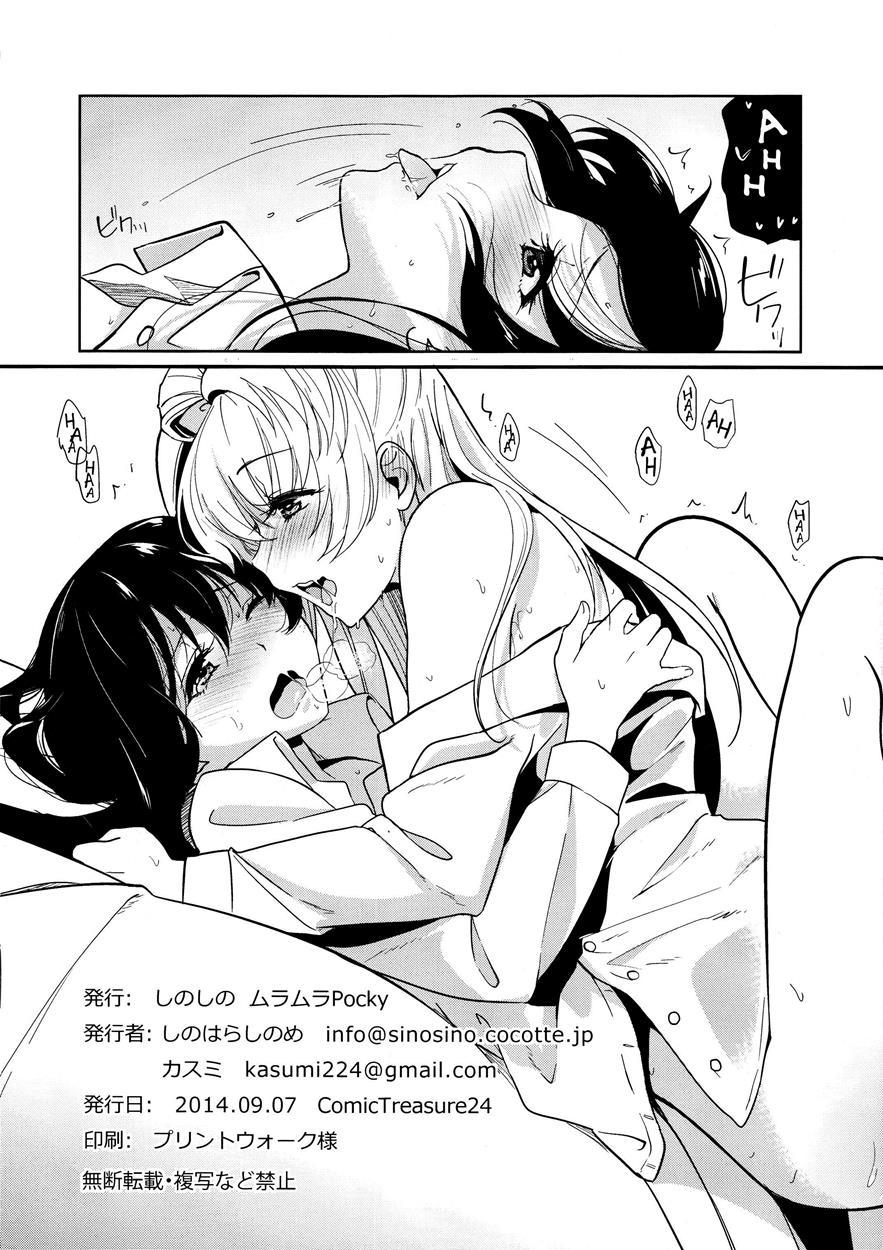 Chocolate Fever 1