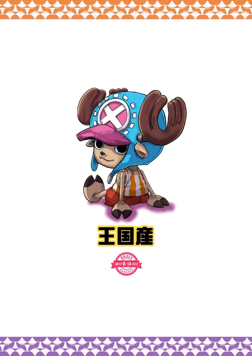 Chop Stick 2
