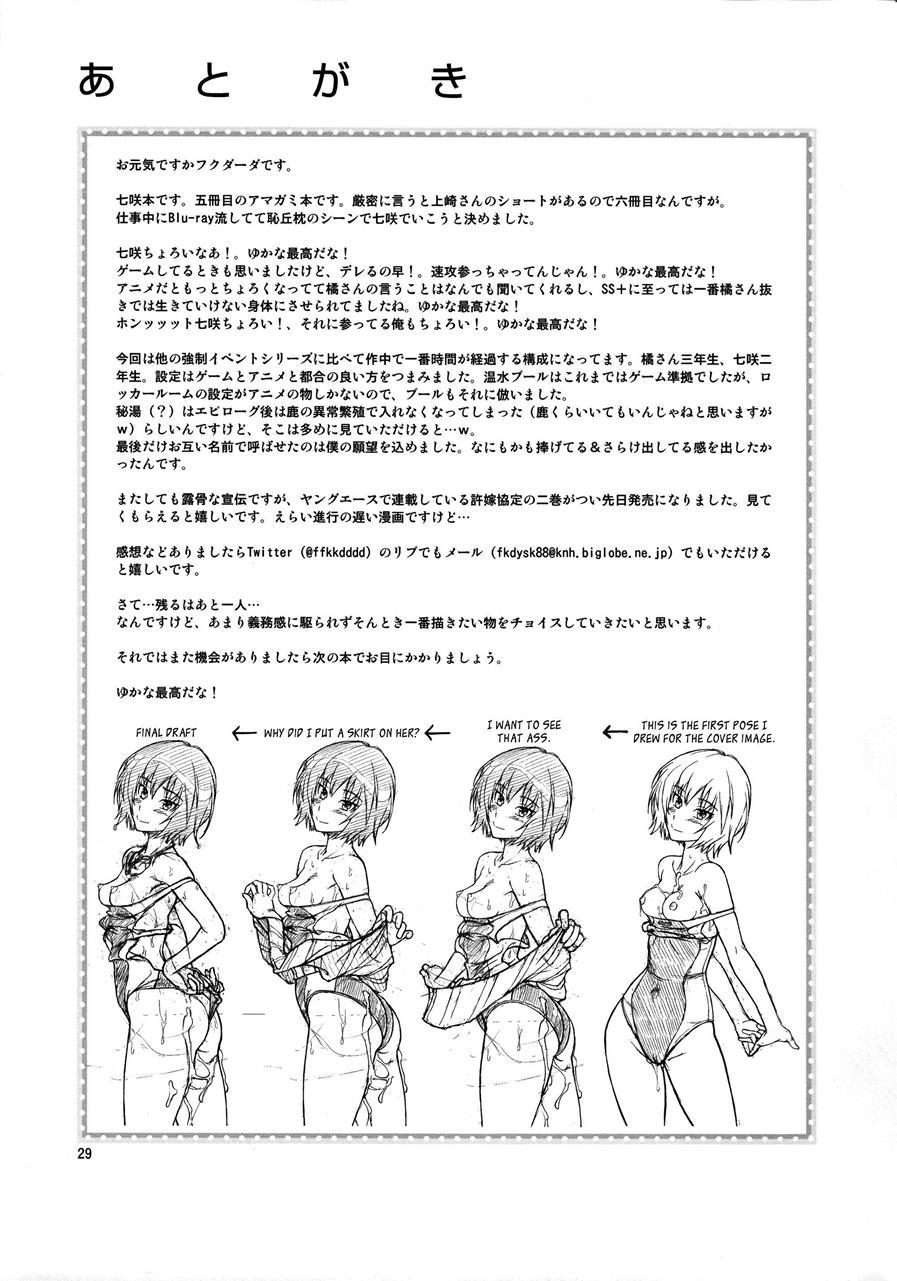 Chorochoro Kyousei Event 1