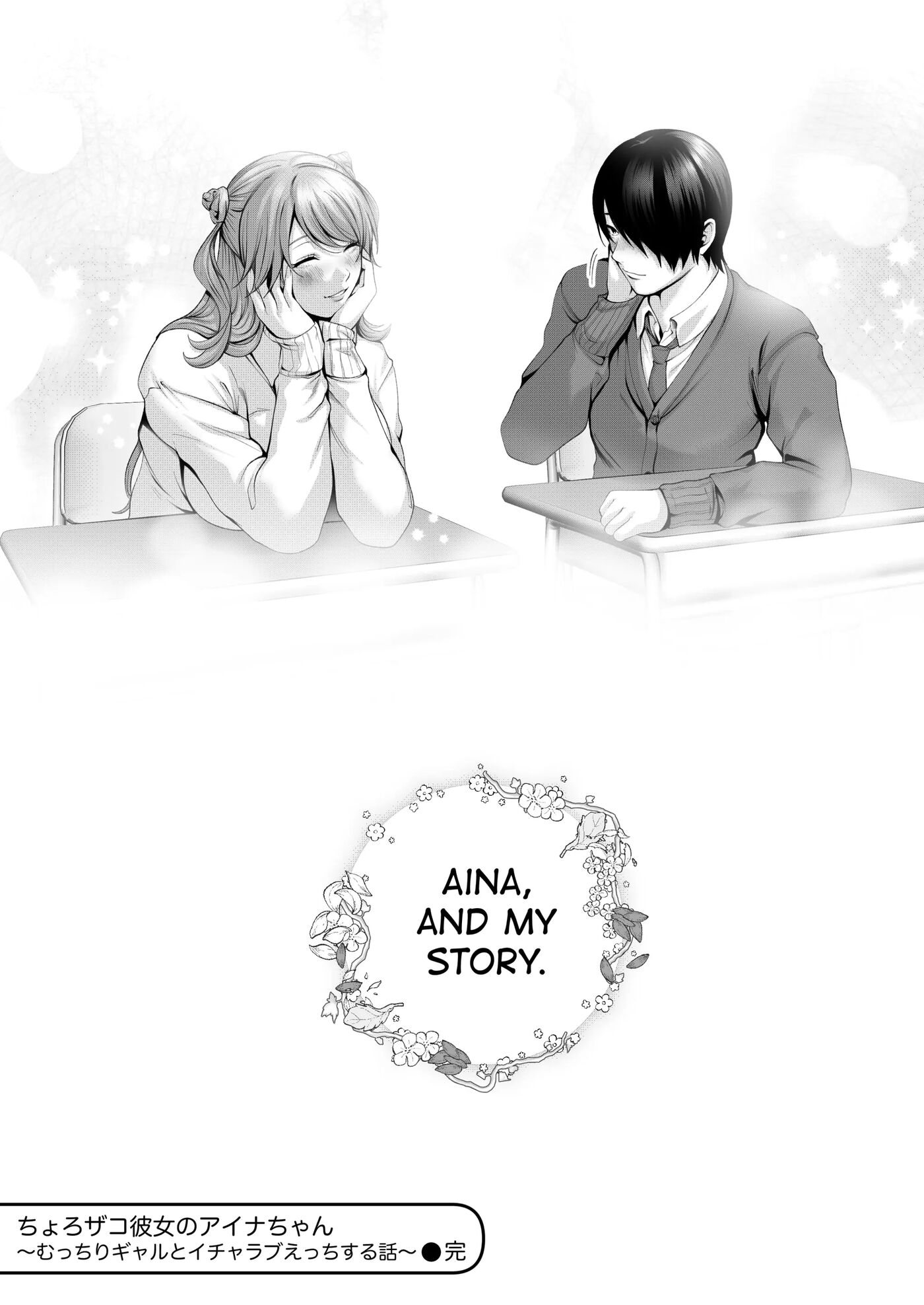 Chorozako Kanojo No Aina-chan -mucchiri Gal To Ichalove H Suru Hanashi- 1