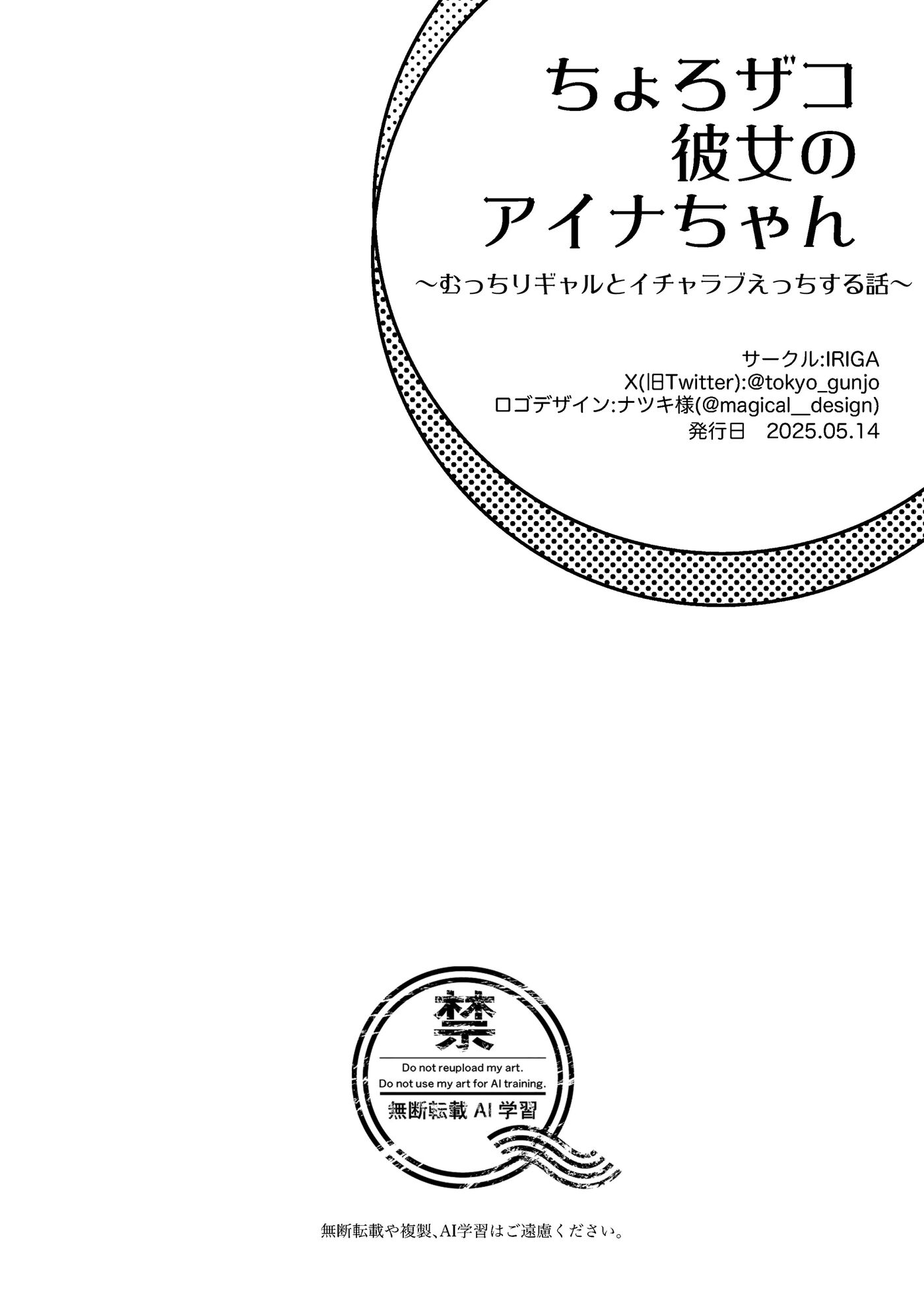 Chorozako Kanojo No Aina-chan -mucchiri Gal To Ichalove H Suru Hanashi- 1