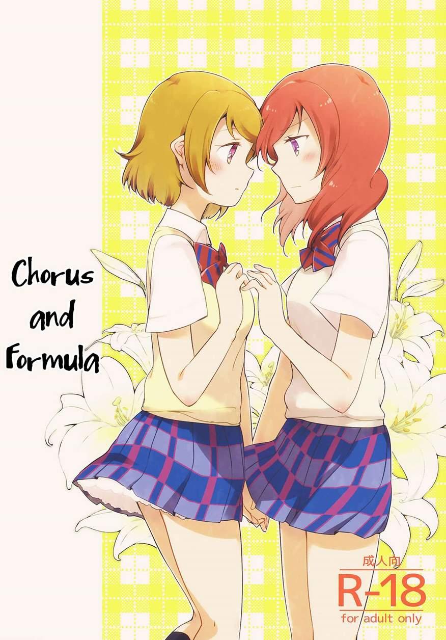 Chorus And Formula 1